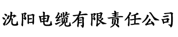 咪兔综合社区电缆厂logo